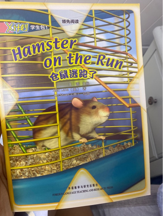 Hamster on the run