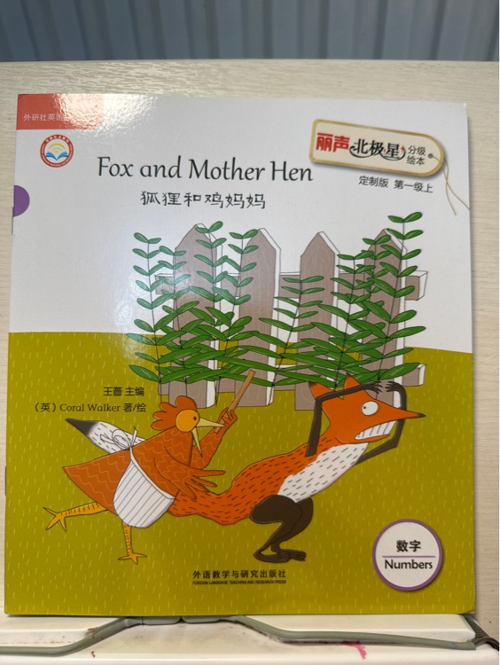 Fox and mother hen