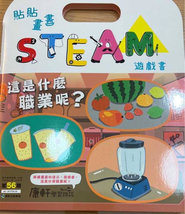 貼貼畫畫Steam遊戲書 - 這是什麼職業(yè)呢?  我是果汁店店員