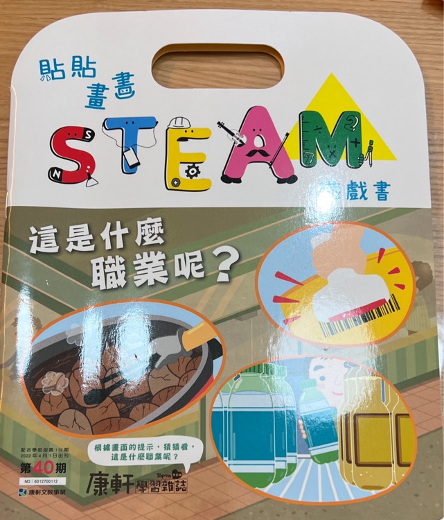 貼貼畫畫Steam遊戲書 - 這是什麼職業(yè)呢?  我是便利商店店員