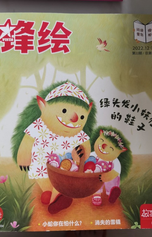 鋒繪