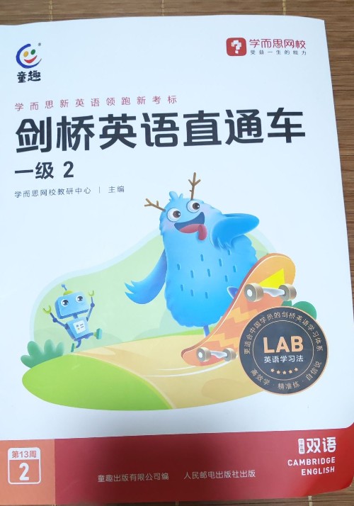 劍橋英語直通車13