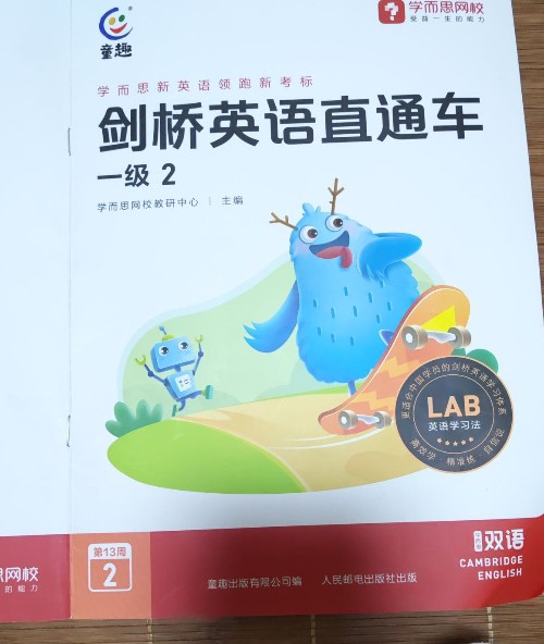 劍橋英語直通車14周
