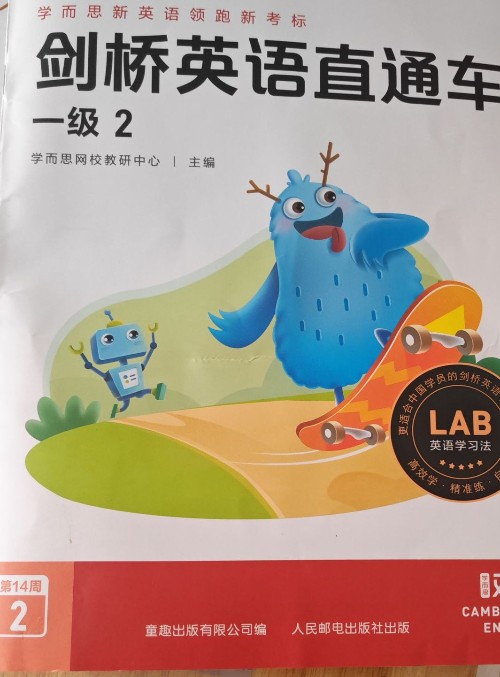 劍橋英語直通車12
