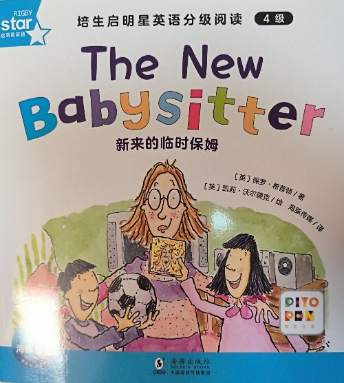 The new babysitter