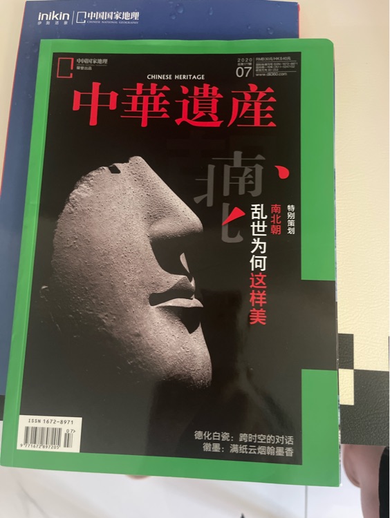 中華遺產(chǎn)增刊: 美哉妝容