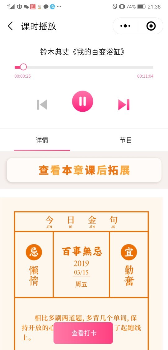 2019.3.15創(chuàng)意杯