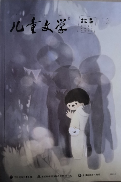 兒童文學(xué)