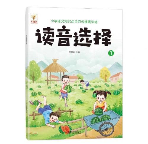 小學(xué)語文知識(shí)點(diǎn)全方位提高訓(xùn)練–讀音選擇1