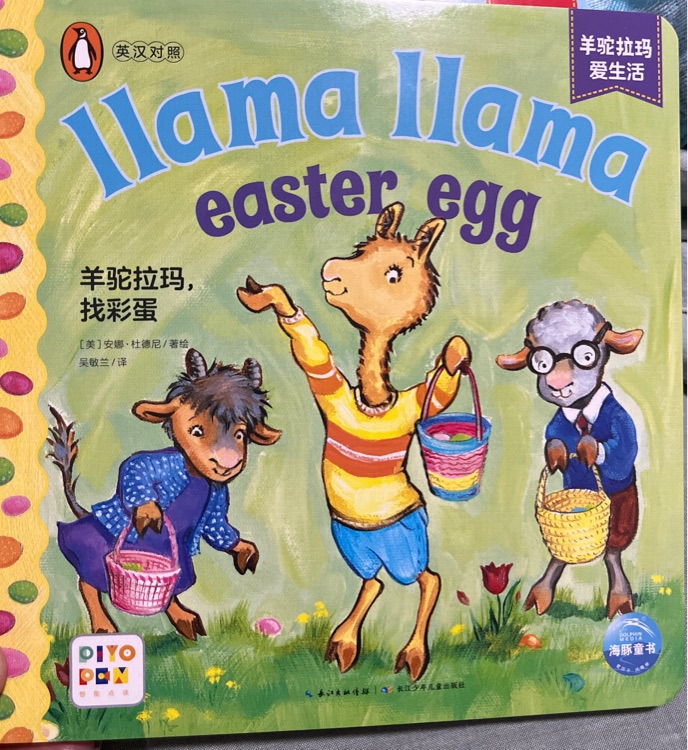 Llama llama easter egg