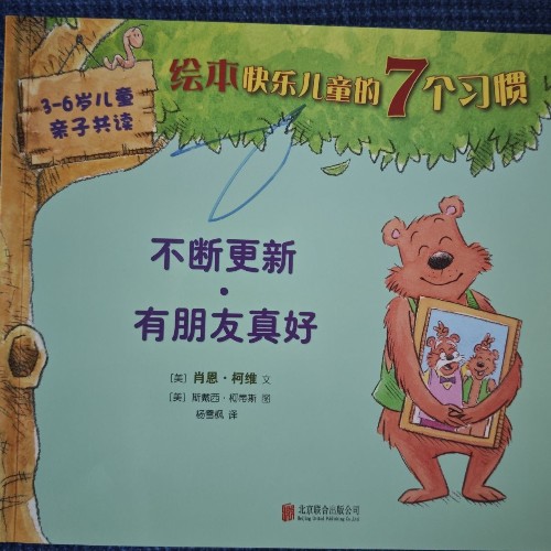 不断更新 有朋友真好