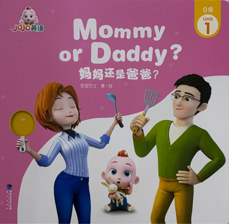 Mommy or Daddy?