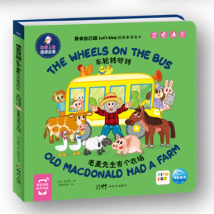 我會(huì)自己唱Let's Sing經(jīng)典童謠繪本韻律兒童語感啟蒙 The wheels on the bus + old MacDonald had a farm