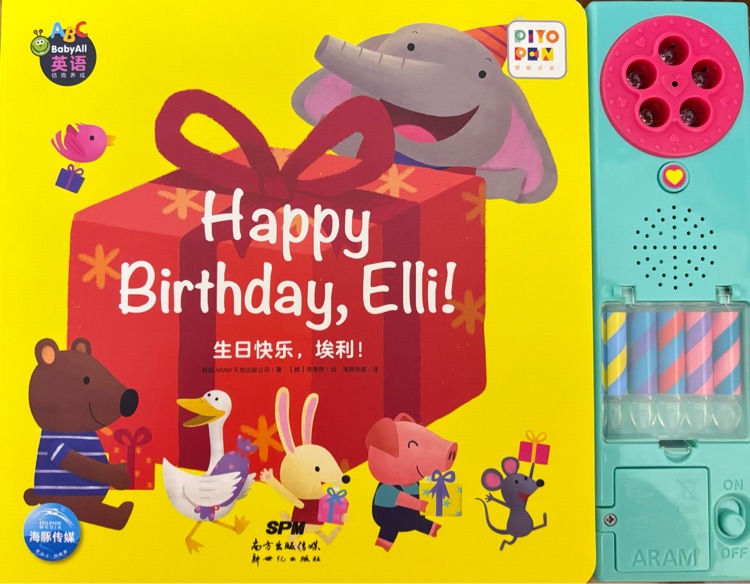 Babyall英語 - Happy Birthday , Elli !