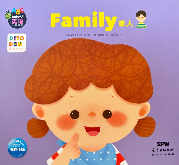 Babyall英語 - Family