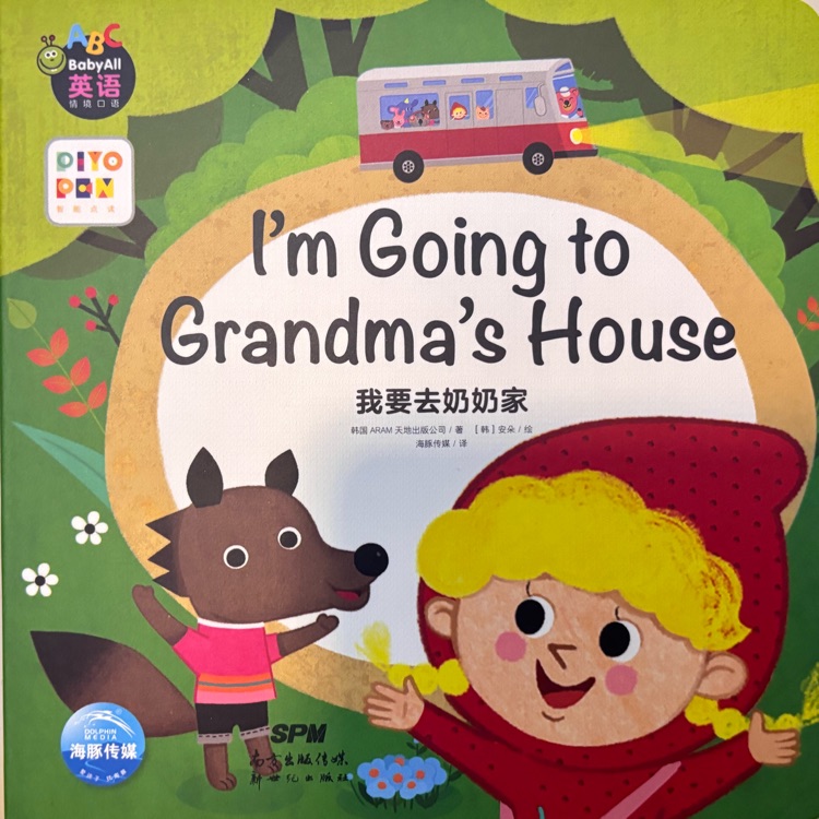 Babyall英語(yǔ) - I'm Going to Grandma's House