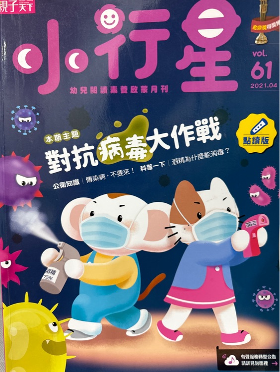 小行星vol.61