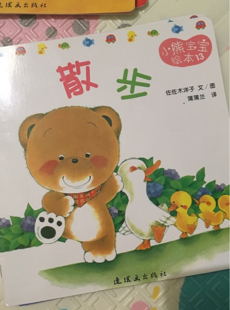 散步