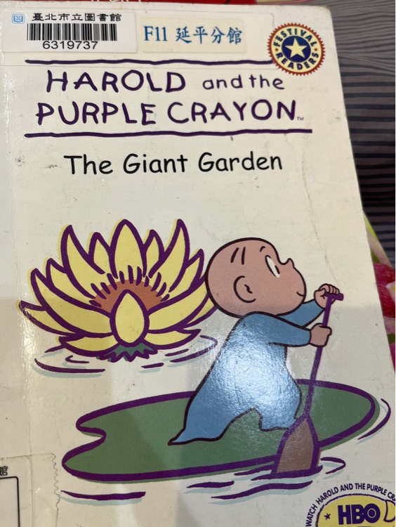 Harold and the purple crayon: the giant garden