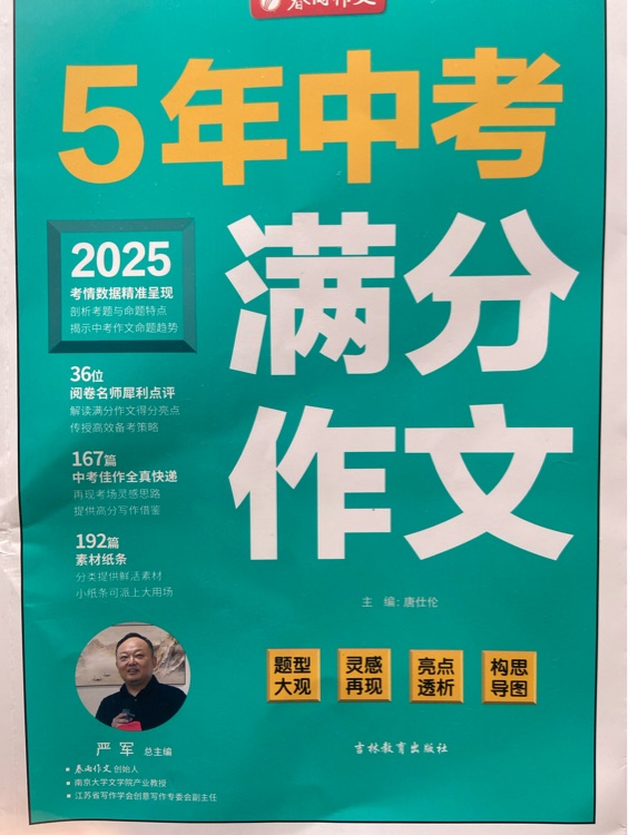 5年中考滿(mǎn)分作文