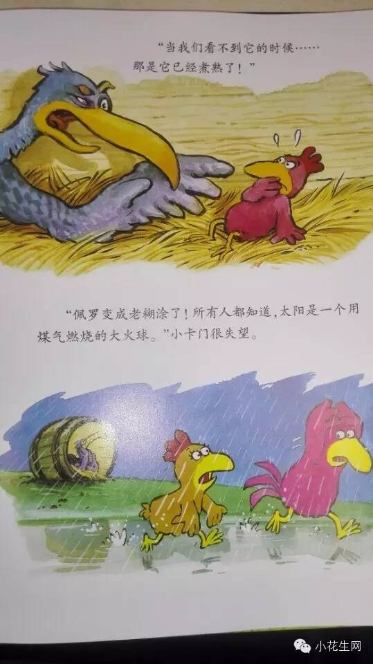 不一样的卡梅拉——《卡梅拉》里的那些“文化梗” 不一样的卡梅拉——《卡梅拉》里的那些“文化梗”