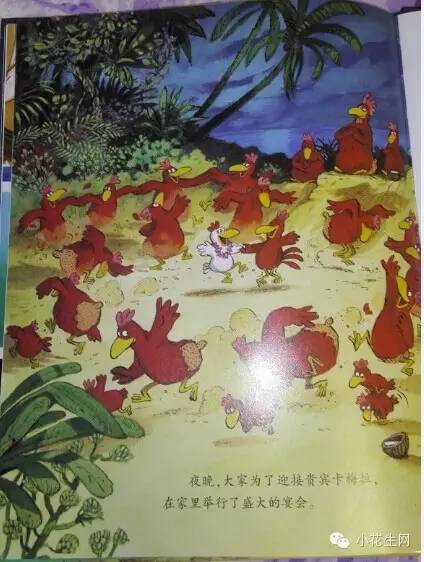 不一样的卡梅拉——《卡梅拉》里的那些“文化梗” 不一样的卡梅拉——《卡梅拉》里的那些“文化梗”