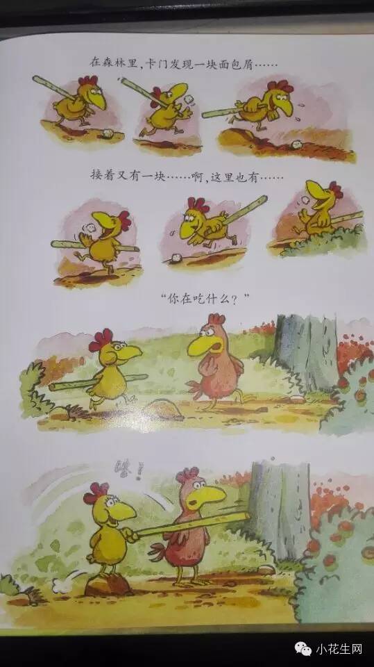 不一样的卡梅拉——《卡梅拉》里的那些“文化梗” 不一样的卡梅拉——《卡梅拉》里的那些“文化梗”