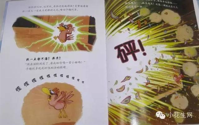 不一样的卡梅拉——《卡梅拉》里的那些“文化梗” 不一样的卡梅拉——《卡梅拉》里的那些“文化梗”