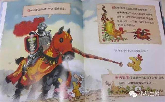 不一样的卡梅拉——《卡梅拉》里的那些“文化梗” 不一样的卡梅拉——《卡梅拉》里的那些“文化梗”