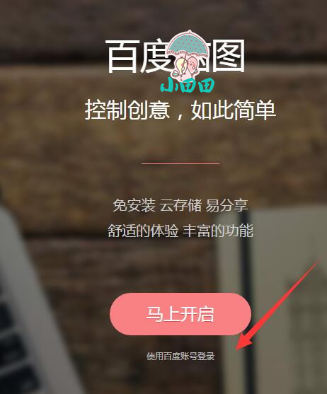 百度腦圖-思維導(dǎo)