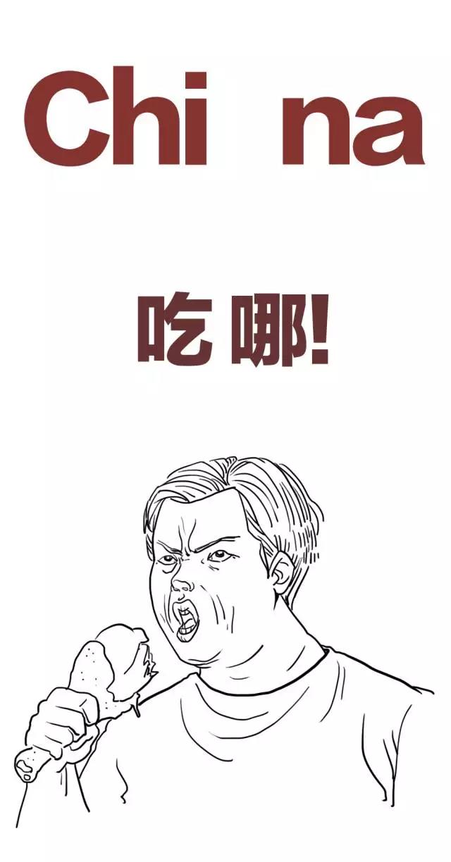 中國為什么叫 <fo