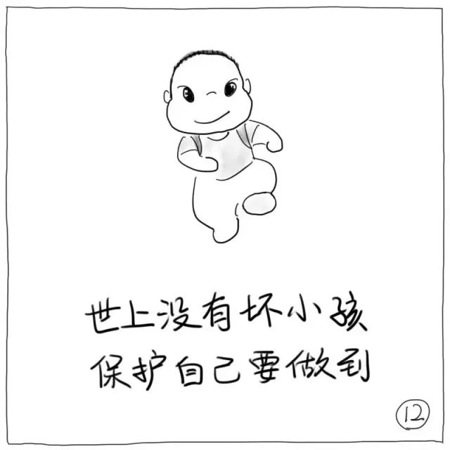 爸妈电话要牢记万一走丢站原地边跑边喊叫"救命"如果非要拉你走给你