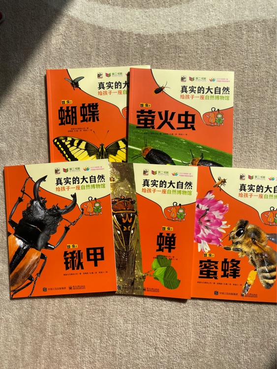 真實(shí)的大自然: 昆蟲2(全5冊(cè))