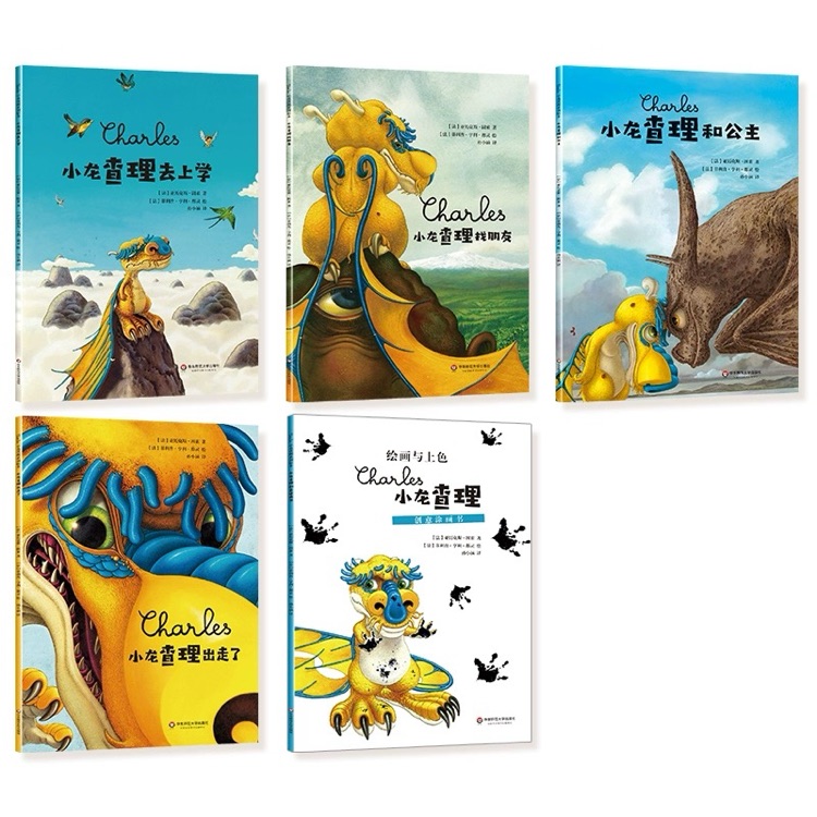 小龍查理找朋友(五冊(cè))