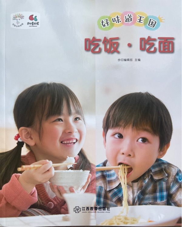 好味道王國(guó)-吃飯·吃面