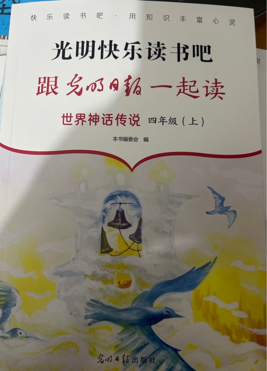 光明快樂(lè)讀書(shū)吧