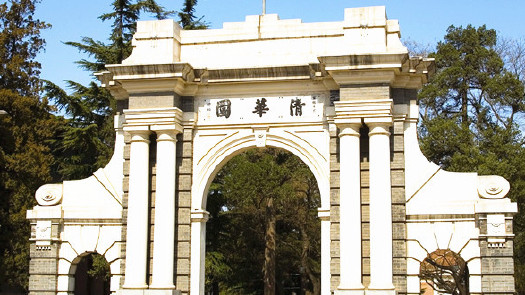 “清華大學(xué)”的圖片搜索結(jié)果