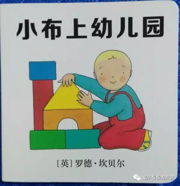 你給孩子選好幼兒