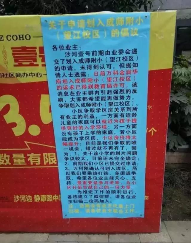 中產教育鄙視鏈：