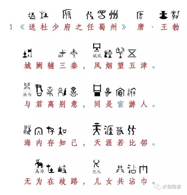 畫(huà)圖記憶古詩(shī)詞10