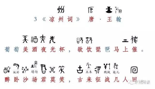 畫圖記憶古詩(shī)詞10