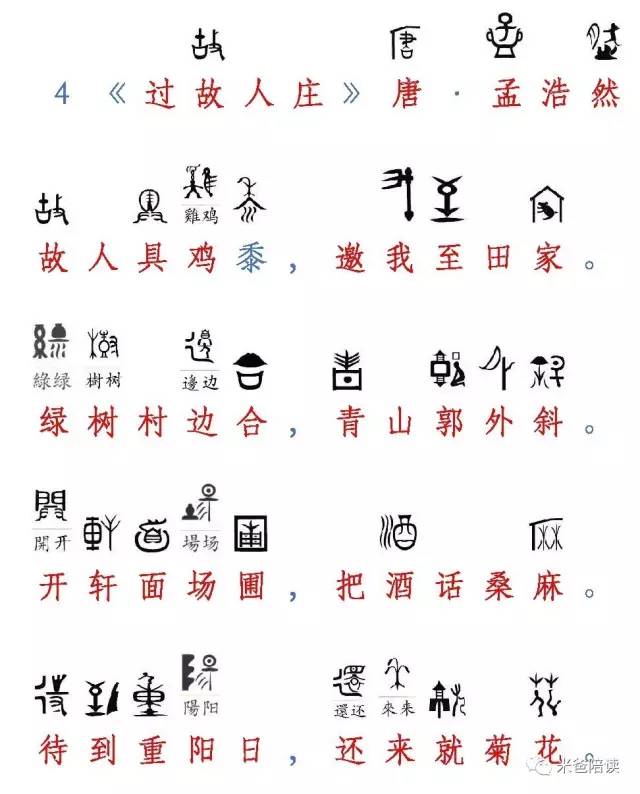 畫圖記憶古詩(shī)詞10