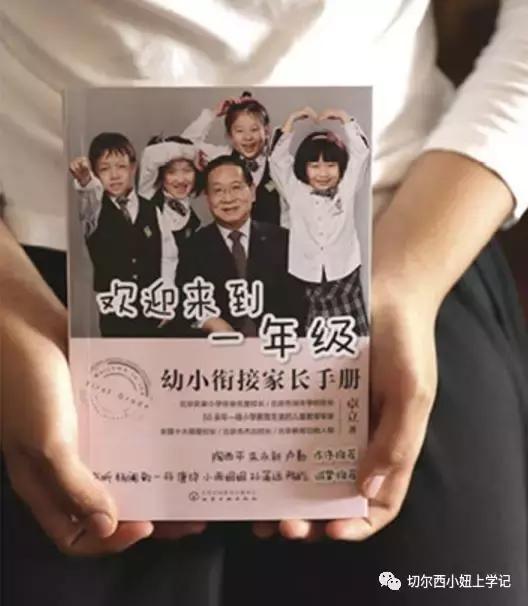 小學低年級的正確