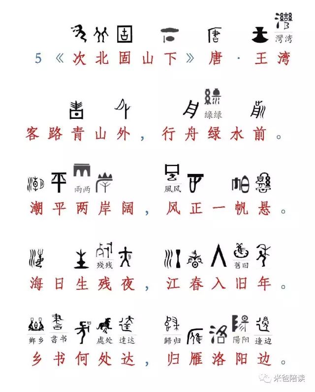 畫圖記憶古詩(shī)詞10