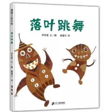 【書單】和孩子一