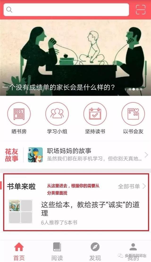 如何挑選適合孩子