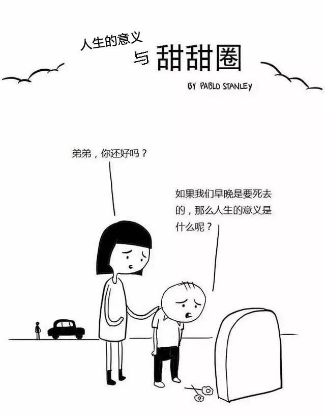 “如果早晚都要死