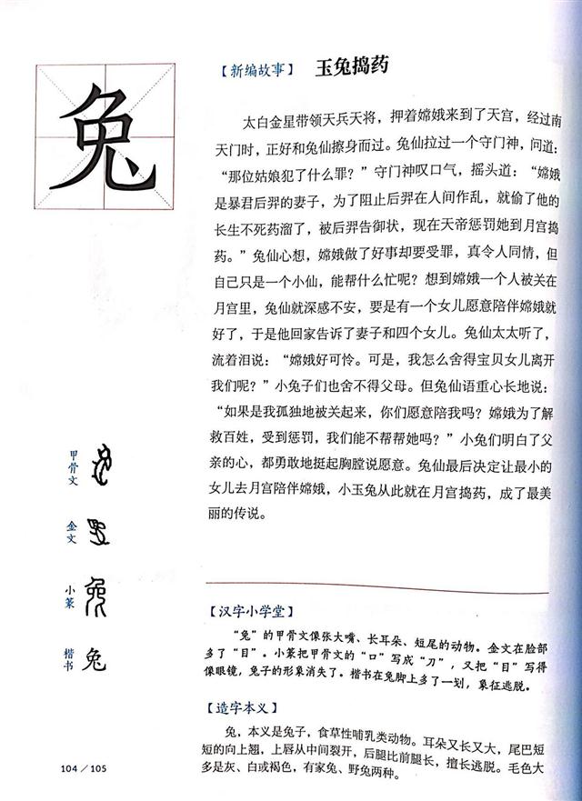 给三岁的孩子看甲骨文 我是不是疯了 小花生