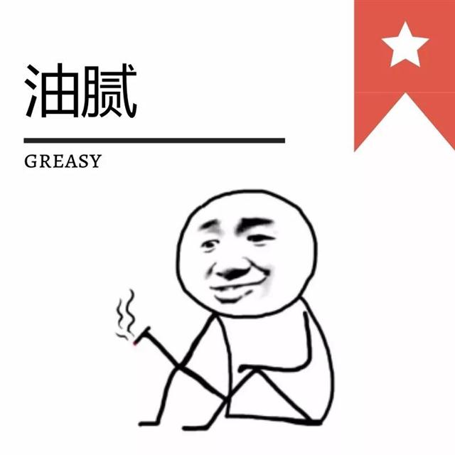 2017年這些流行語(yǔ)