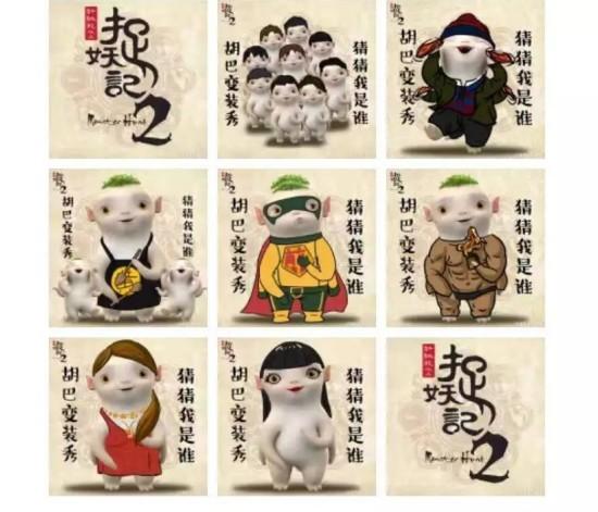 談談電影《捉妖記